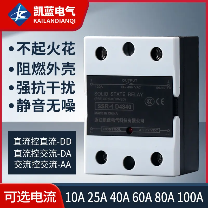 单相固态40A60A直流控交流SSR直流控直流小型 固态继电器
