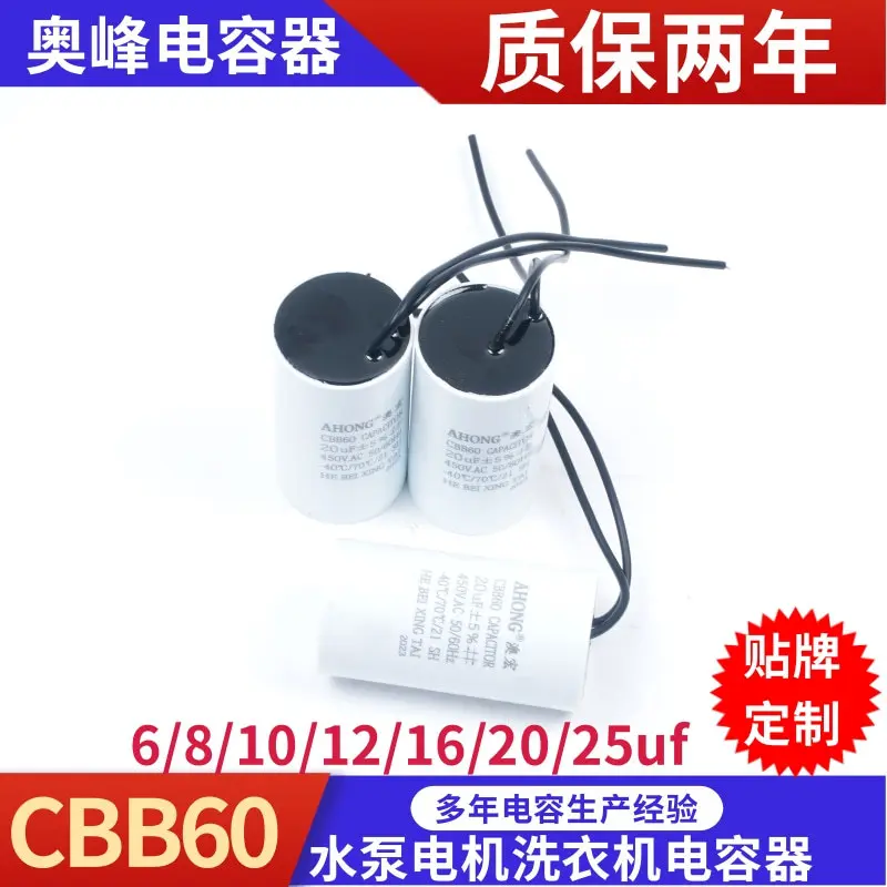 供应CBB60水泵电机洗衣机电容器 电动机启动运转工作电容器