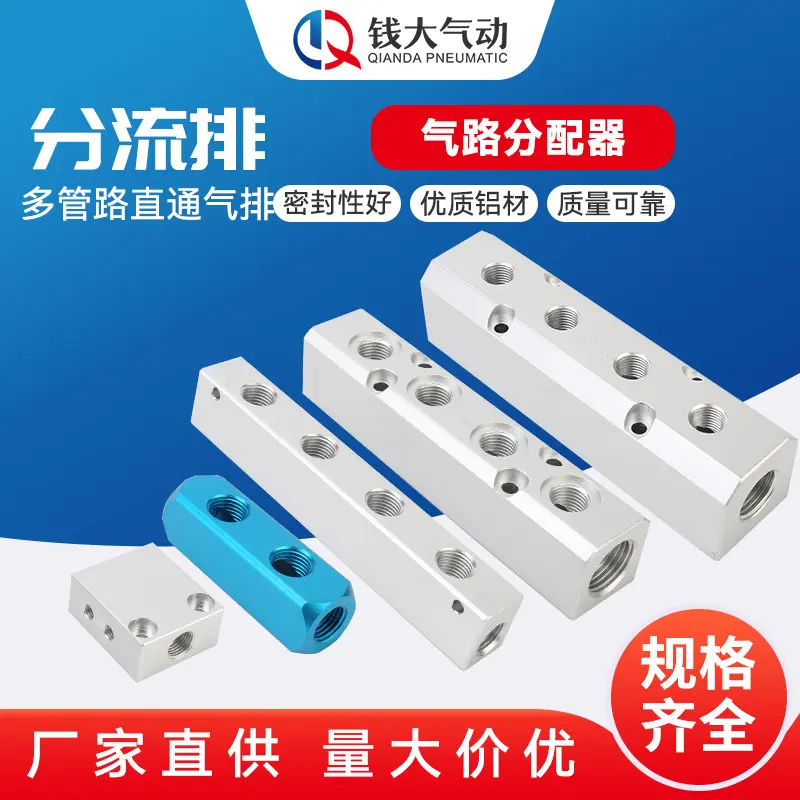 多管路分气排分气块底座C式气排分配器直通c式接头铝排气路分流排