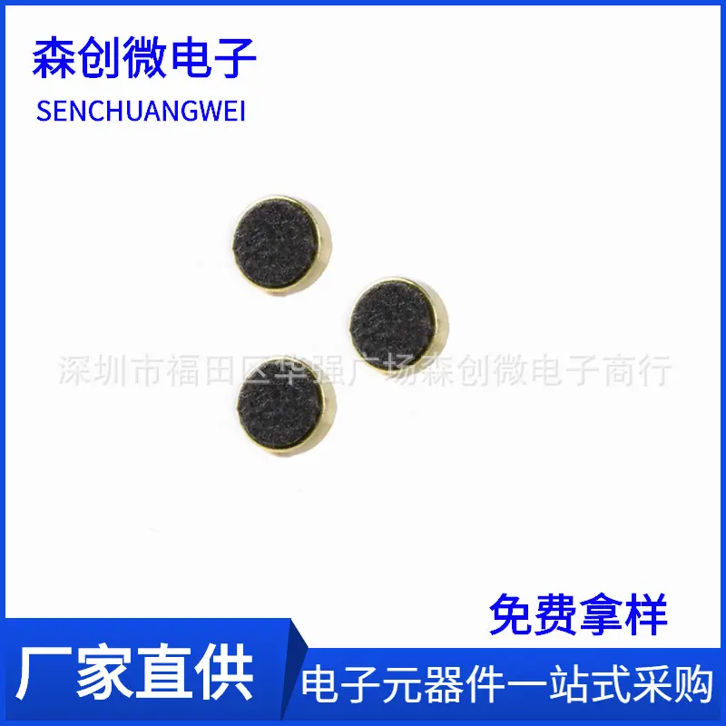 4015带引脚咪头 4*1.5mm 高灵敏度 驻极体话筒 拾音器 麦克风