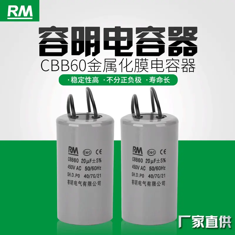 直供CBB60启动交流洗衣机电容器 3-25uf水泵电机运转电容