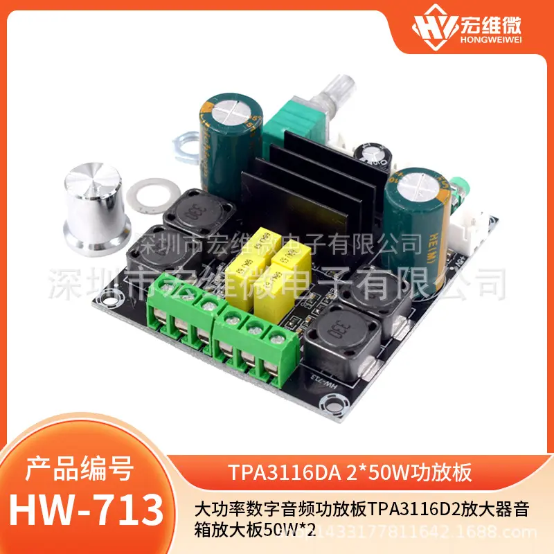 大功率数字音频功放板TPA3116D2放大器音箱放大板50W*2