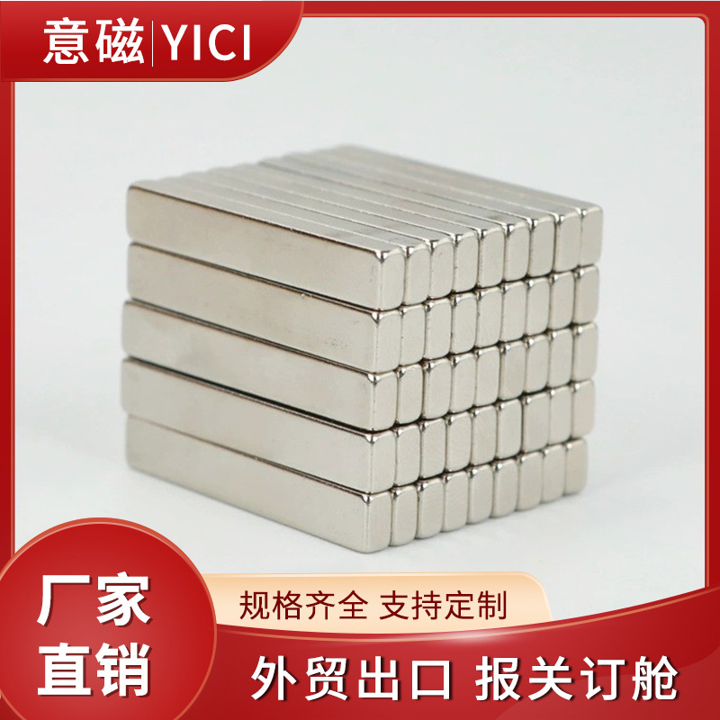 钕铁硼强力磁铁F30x5x2/3/5mm 方形磁石 吸铁石 五金配件门吸磁铁