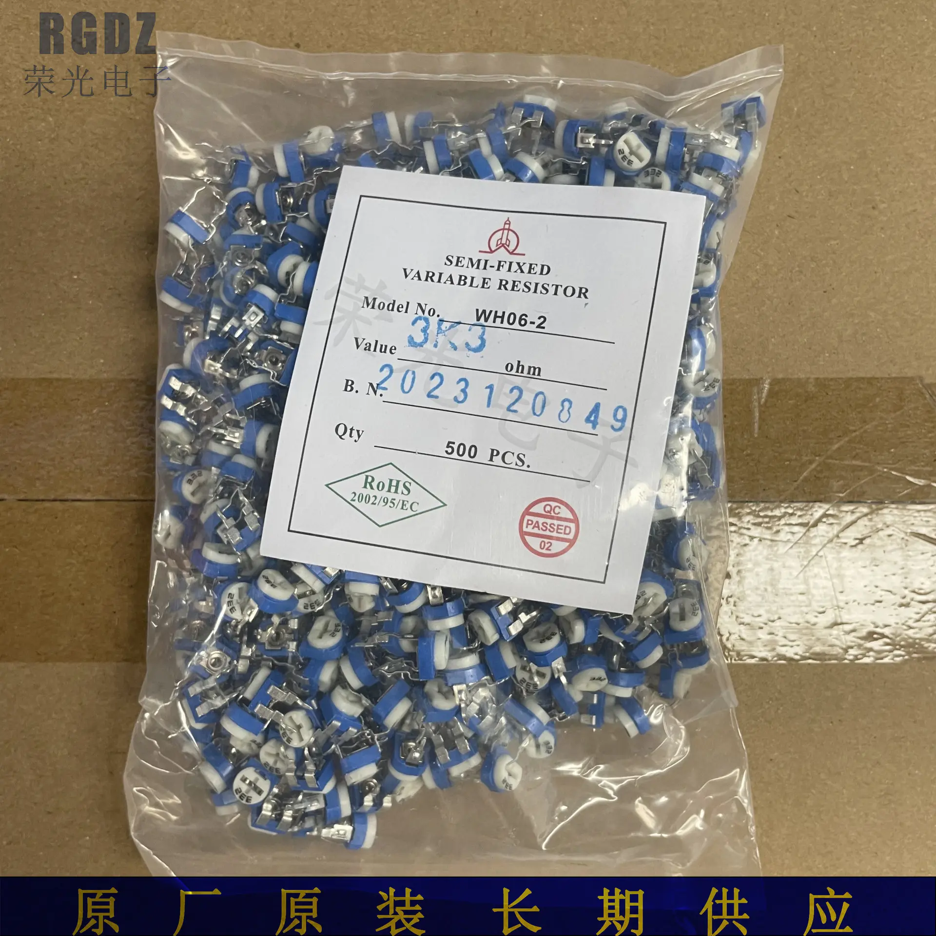 直销卧式RM-065/WH06-2 阻值3K欧 302 蓝白可调电阻电位器