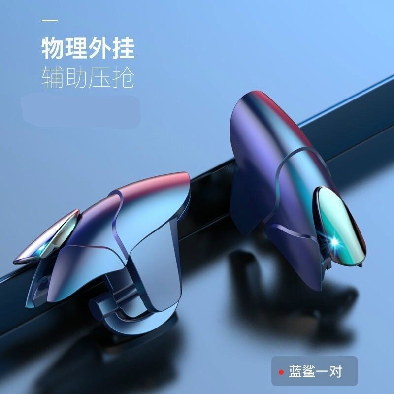 和平精英CH-5吃鸡按键 和平精英绝地求生快捷游戏按键 辅助射击游戏手柄