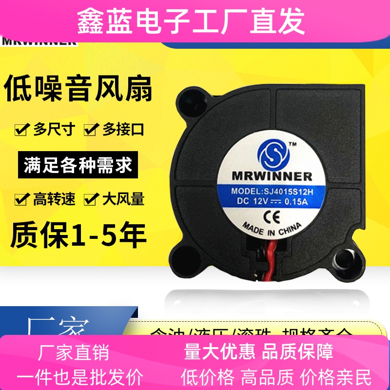DC直流风扇4015鼓风机5V涡轮离心风机双滚珠脱毛仪投影仪加湿器