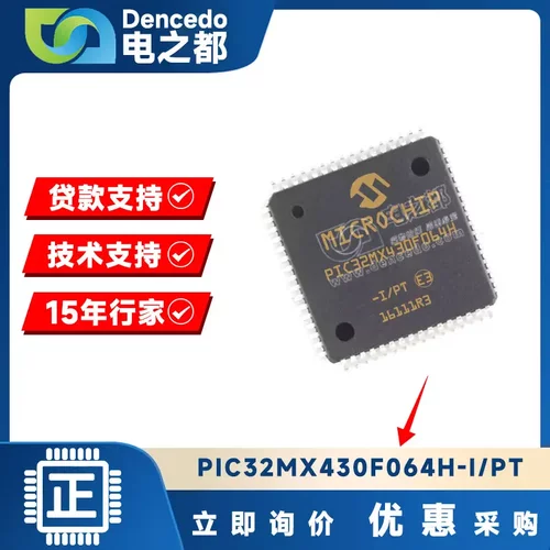 PIC32MX430F064H-I/PT TQFP64 微控制器IC 100MHZ 64KB 全新