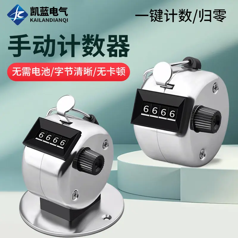 机械计数器手动点数器金属人流量计次客流量记数器计数表记