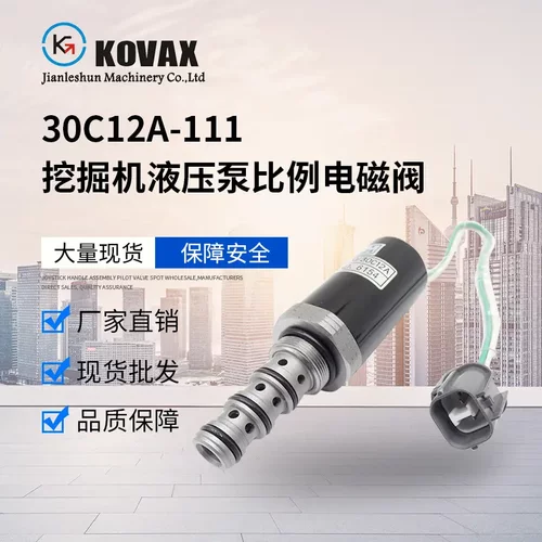 KDRDE5K-20/30C12A-111挖掘机液压泵比例电磁阀SK200-2 SK200-3