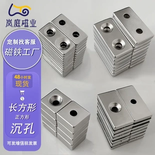 钕铁硼强力磁铁门吸方形强磁沉孔方块强磁直径20到40厚度5到10mm