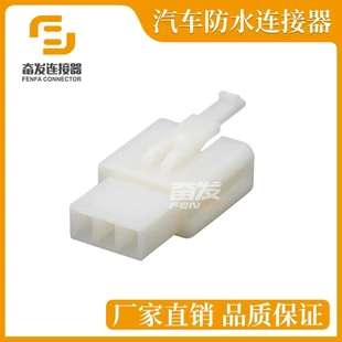 21汽车线束插头公母对接插头 2.8系列3孔连接器DJ7031A 2.8