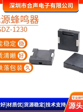 12*12*3MM贴片蜂鸣器HSDZ-1230正方形SMD1203压电式无源 BUZZER