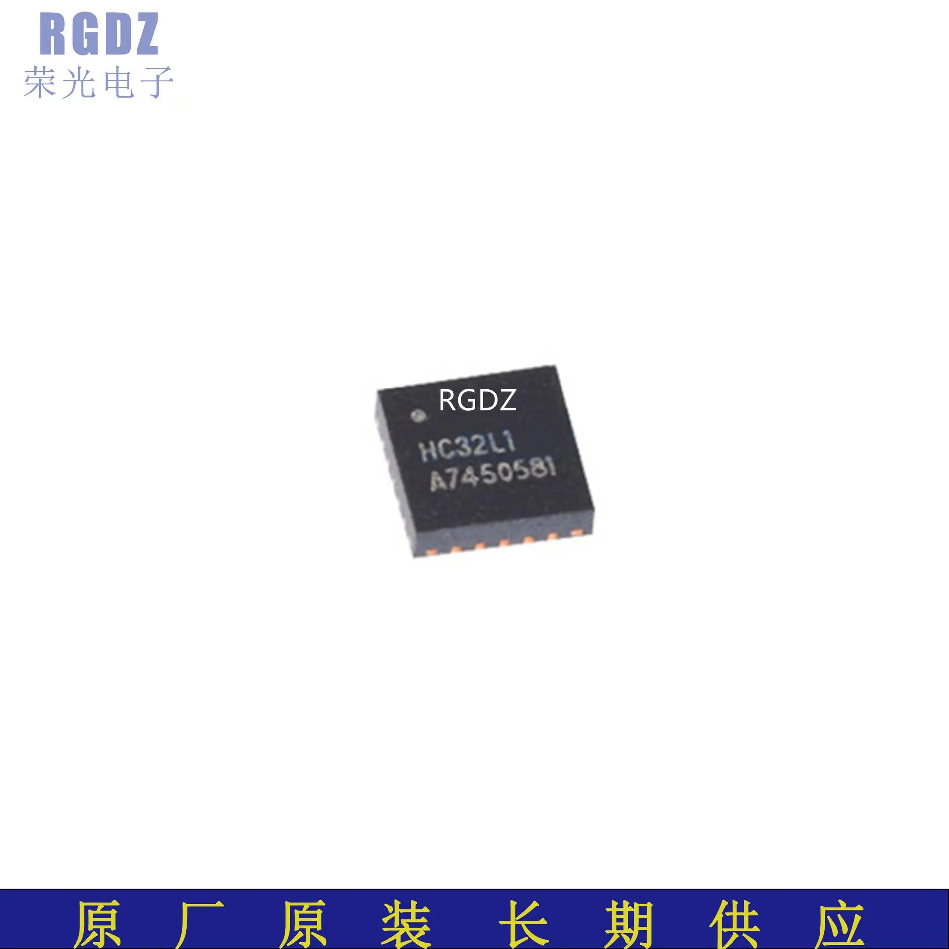 HC32L110C6UA 封装：QFN-20 32位微控制器 单片机MCU 全 新 原 装