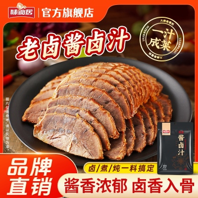 味仙居河南酱类调料酱卤汁