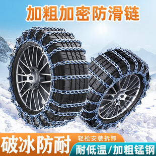 汽车防滑链suv轿车特粗加粗通用型越野车皮卡轮胎冬季雪地不伤胎
