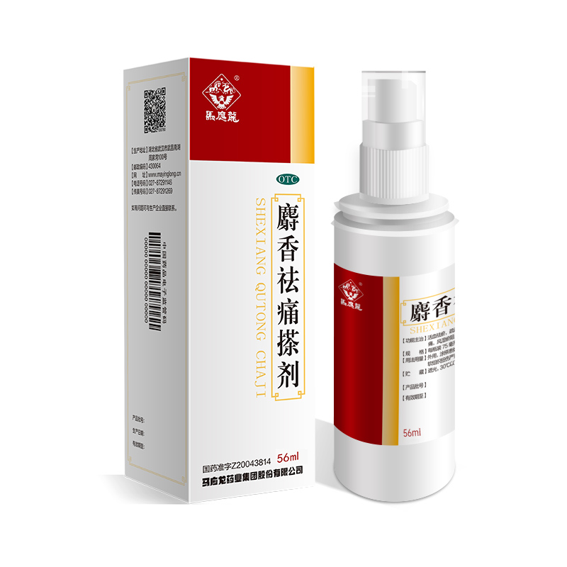 【马应龙】麝香祛痛搽剂56ml*1支/盒跌打损伤疏通经络关节疼痛消肿止痛关节痛