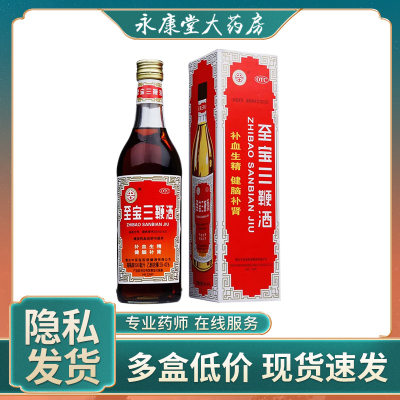 【中亚牌】至宝三鞭酒500ML*1瓶/盒神经衰弱体质虚弱补肾健脑补肾用脑过度