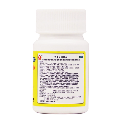 金页 Sanhuang Tablets 100 таблеток: снимает жар, детоксицирует, очищает от огня, слабительного, опухших и болезненных десен, язв во рту и носу, покраснений, отеков и боли.