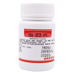 伊龙 当归片100片