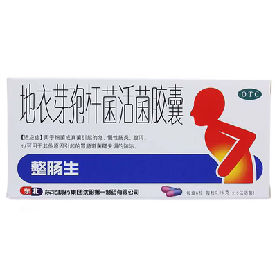 【整肠生】地衣芽孢杆菌活菌胶囊250mg*6粒/盒腹泻真菌细菌肠炎消化不良