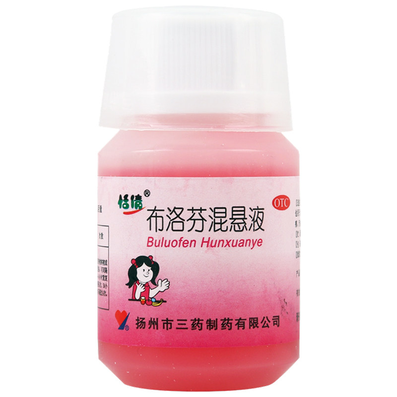 【恬倩】布洛芬混悬液2%*25ml*4瓶/盒