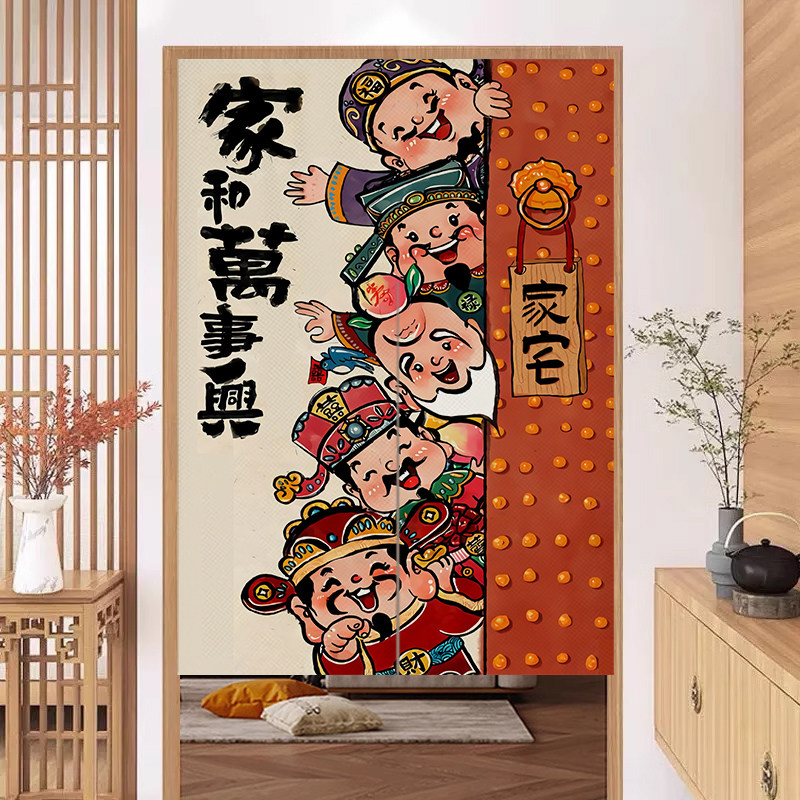 中式财神门帘隔断帘客厅卧室招财布帘子厨房入户遮挡帘卫生间挂帘