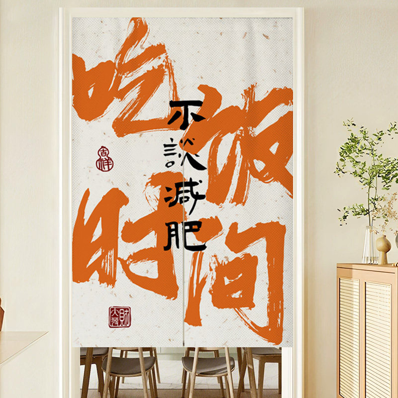 定制饭厅门帘隔断窗个性文字包间装饰半帘商用饭店厨房遮挡帘布帘