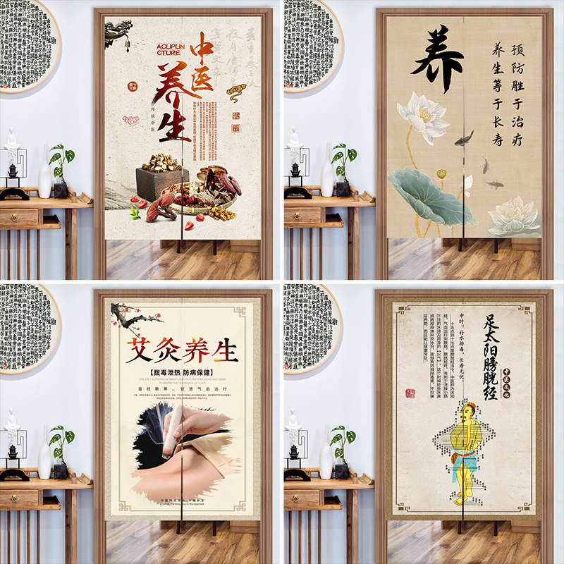 中医养生馆门帘定制艾灸医疗挂帘美容院隔断窗足疗店铺商用布帘子