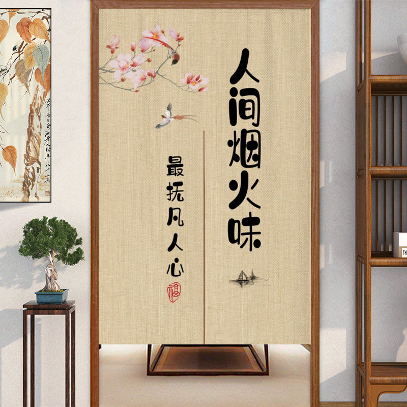 中式厨房门帘隔断窗卧室家用个性文字饭店铺后厨防油烟遮挡半帘布