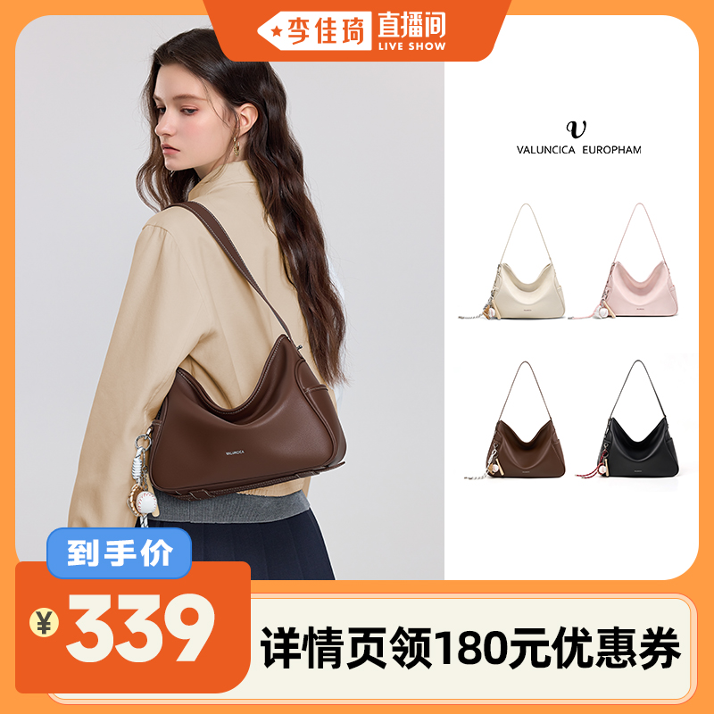 VALUNCICA华伦西亚HOBO包