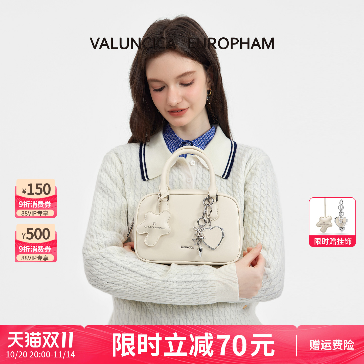 Valuncica/华伦西亚贝塔小方包