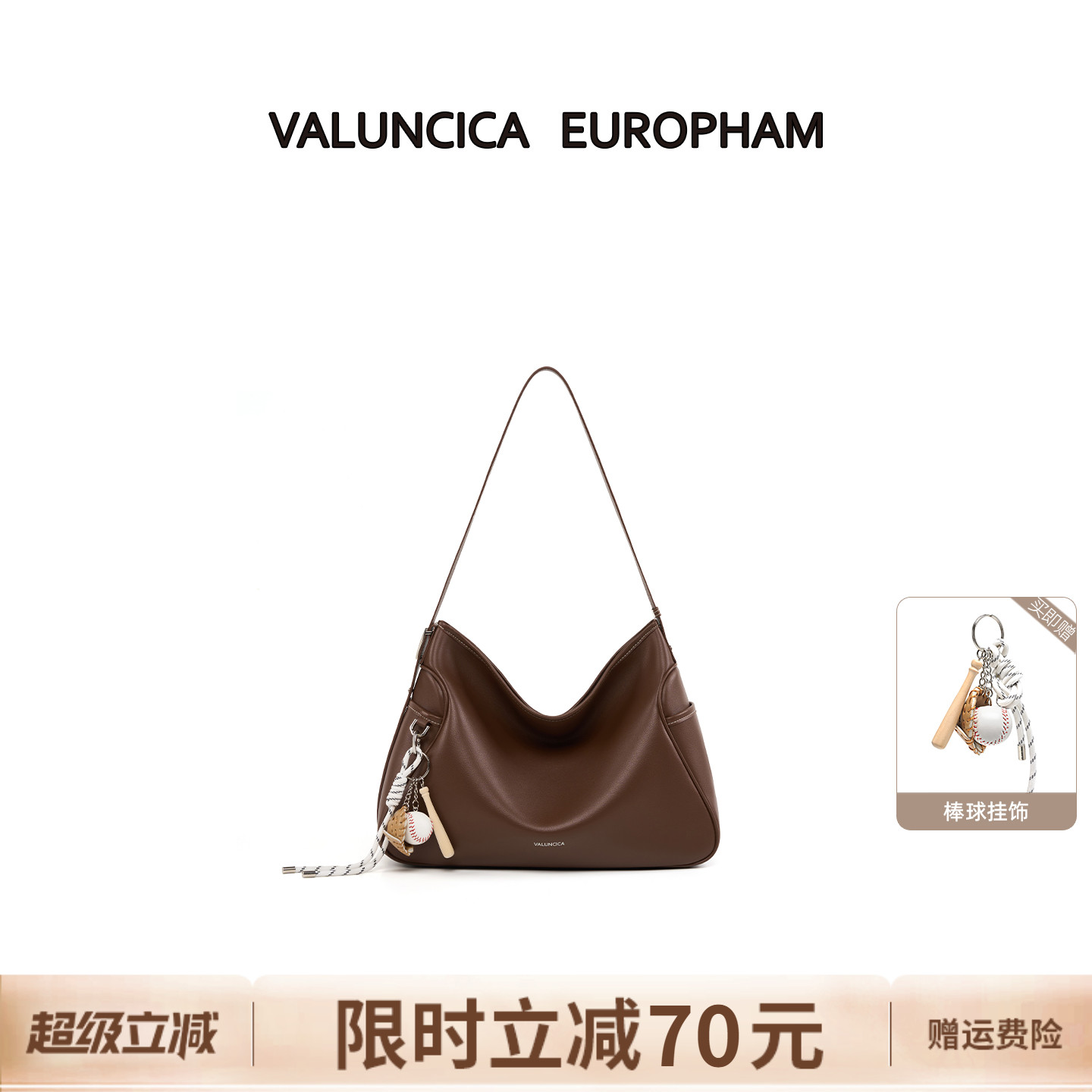 潮流精品，品质保证