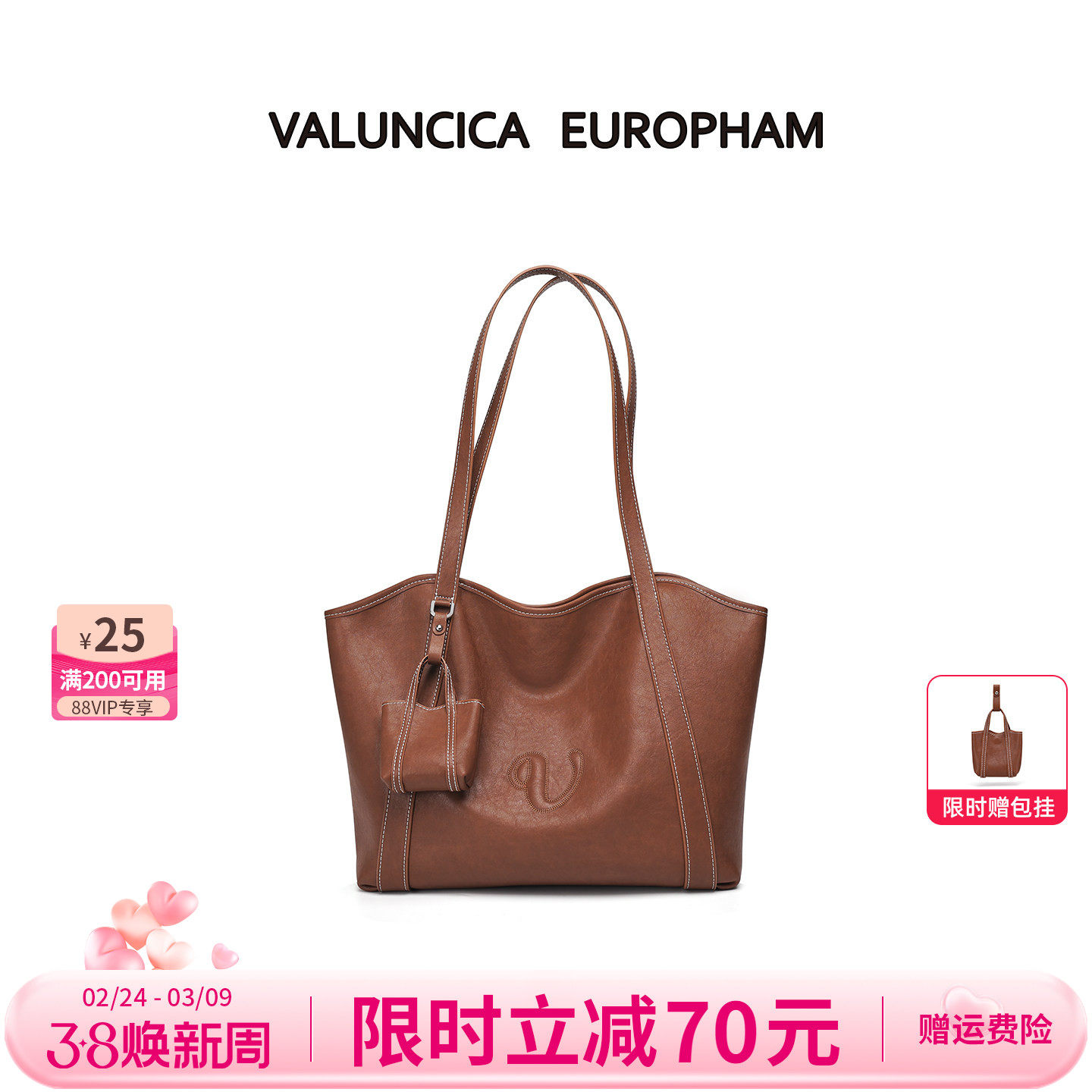 Valuncica/华伦西亚秋千包新款复古牛皮托特包大容量通勤单肩包女