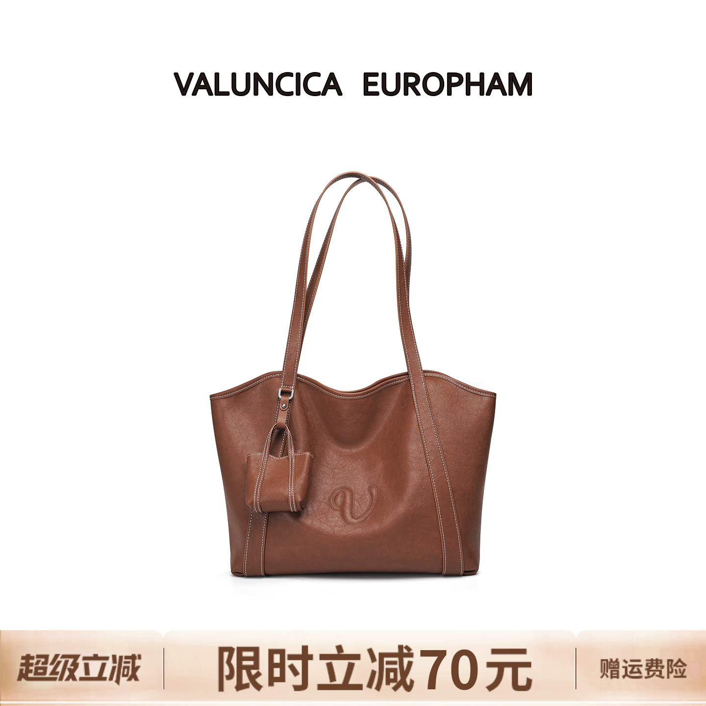 Valuncica/华伦西亚秋千包新款复古牛皮托特包大容量通勤单肩包女