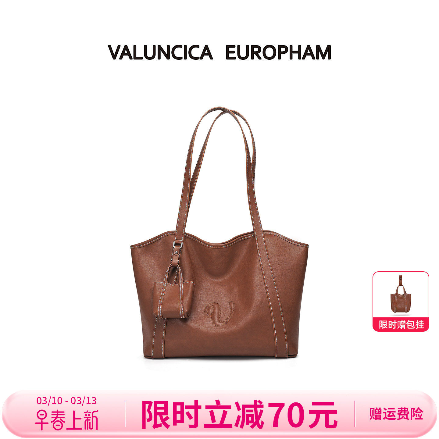 Valuncica/华伦西亚秋千包新款复古牛皮托特包大容量通勤单肩包女