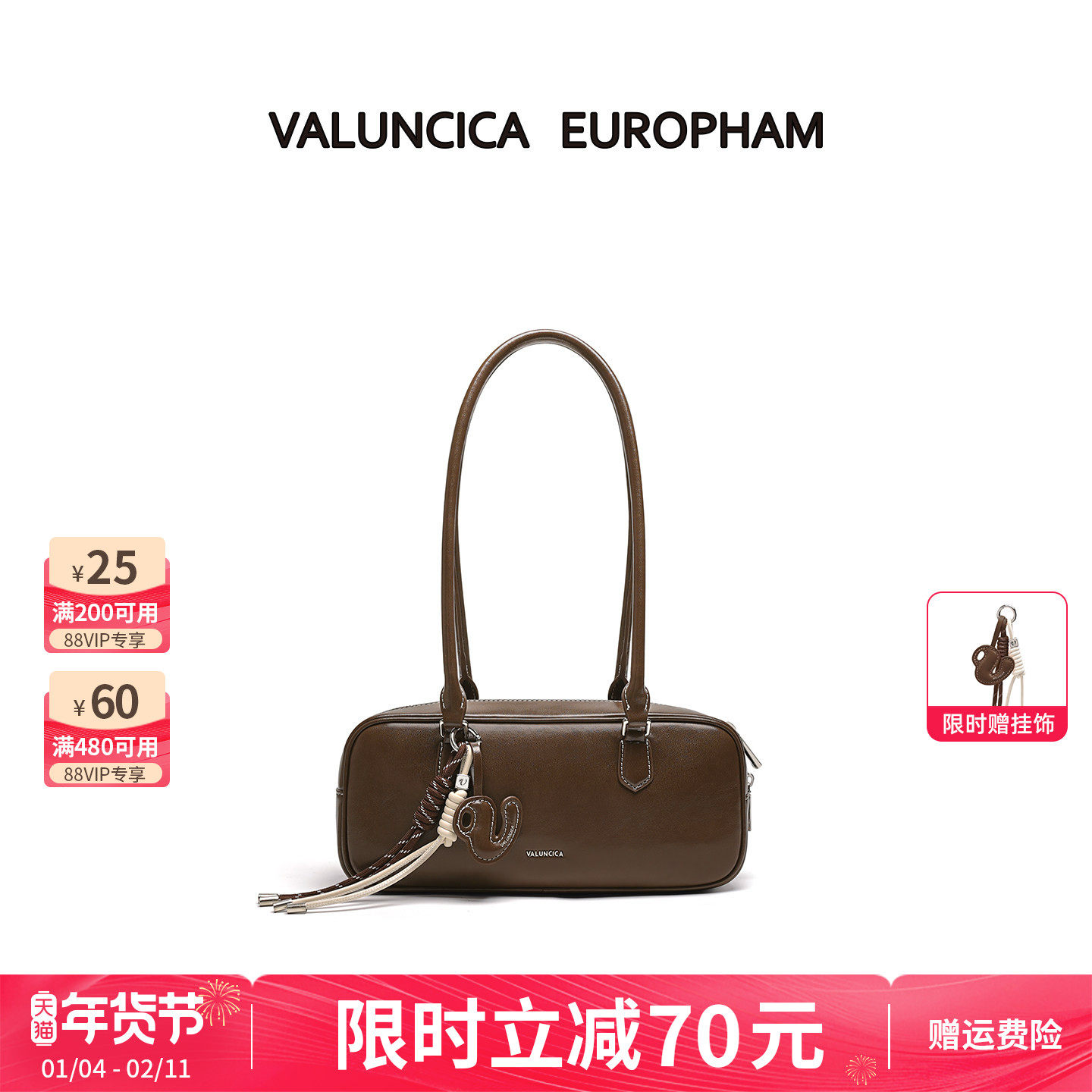 Valuncica/华伦西亚贝塔包长款法棍腋下包通勤单肩包波士顿包包女,箱包皮具/热销女包/男包,通用款女包,淘宝优惠券,粉丝福利购,淘宝优惠卷