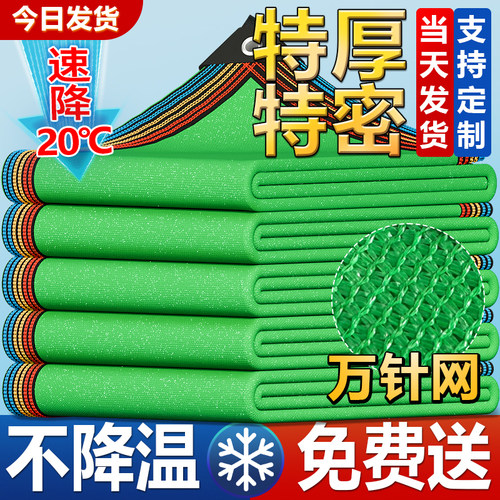 遮阳网加厚加密防晒网庶阳隔热绿色阳台遮阳布楼顶庭院太阳遮阴网