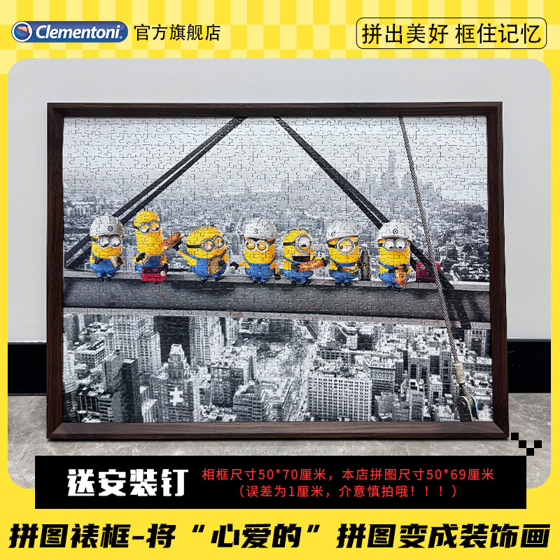 实木拼图框装裱画框1000片70x50