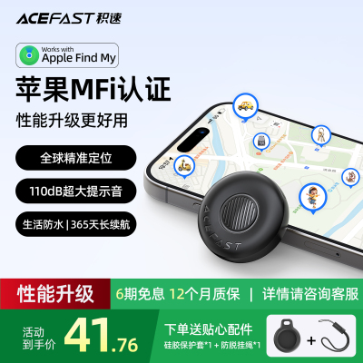 苹果MFI官方认证110db大声量