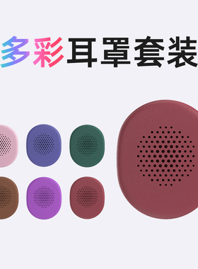 ACEFAST积速 七天头戴式蓝牙耳机耳罩多彩穿搭可拆换佩戴舒适透气