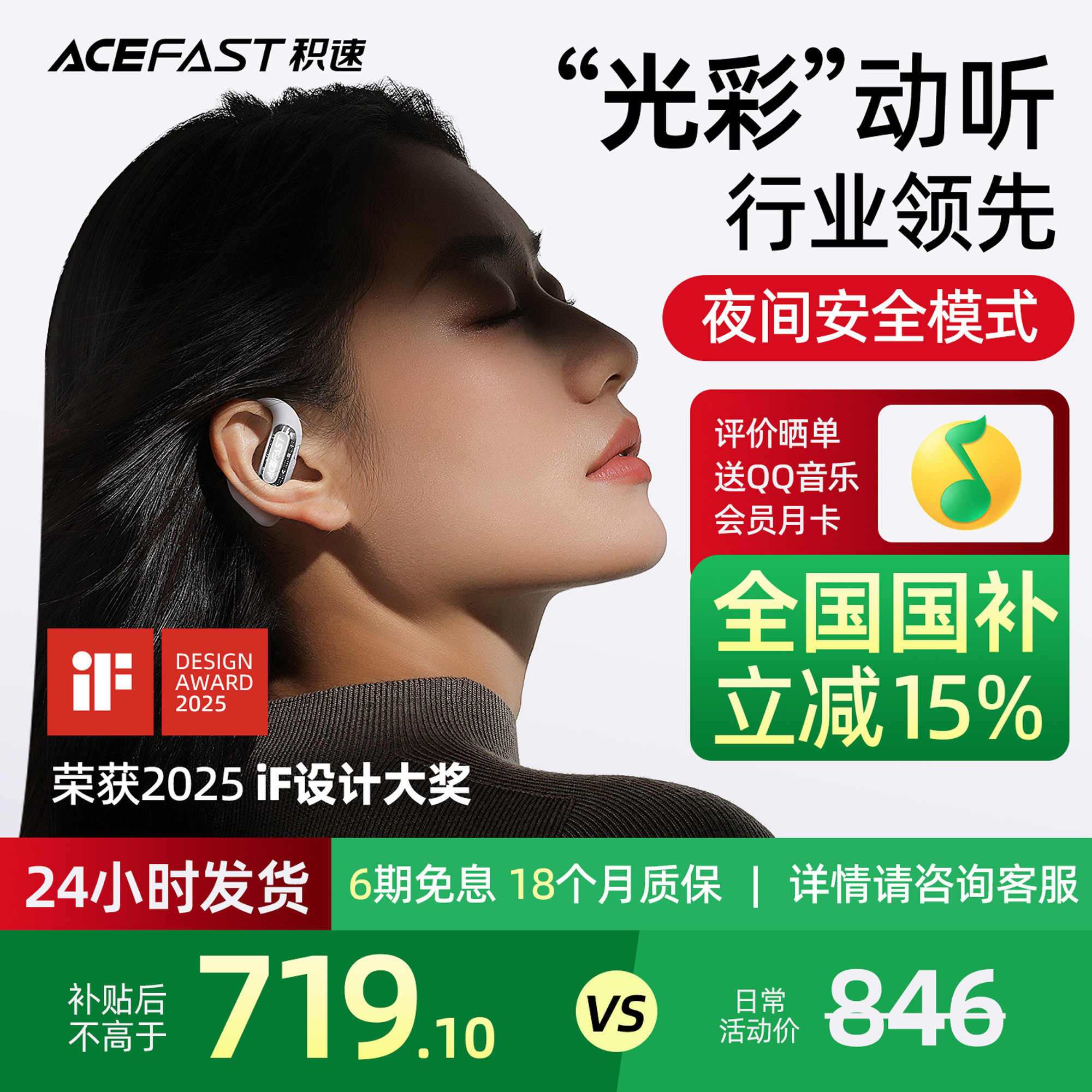 夜间安全模式无线蓝牙耳机防汗