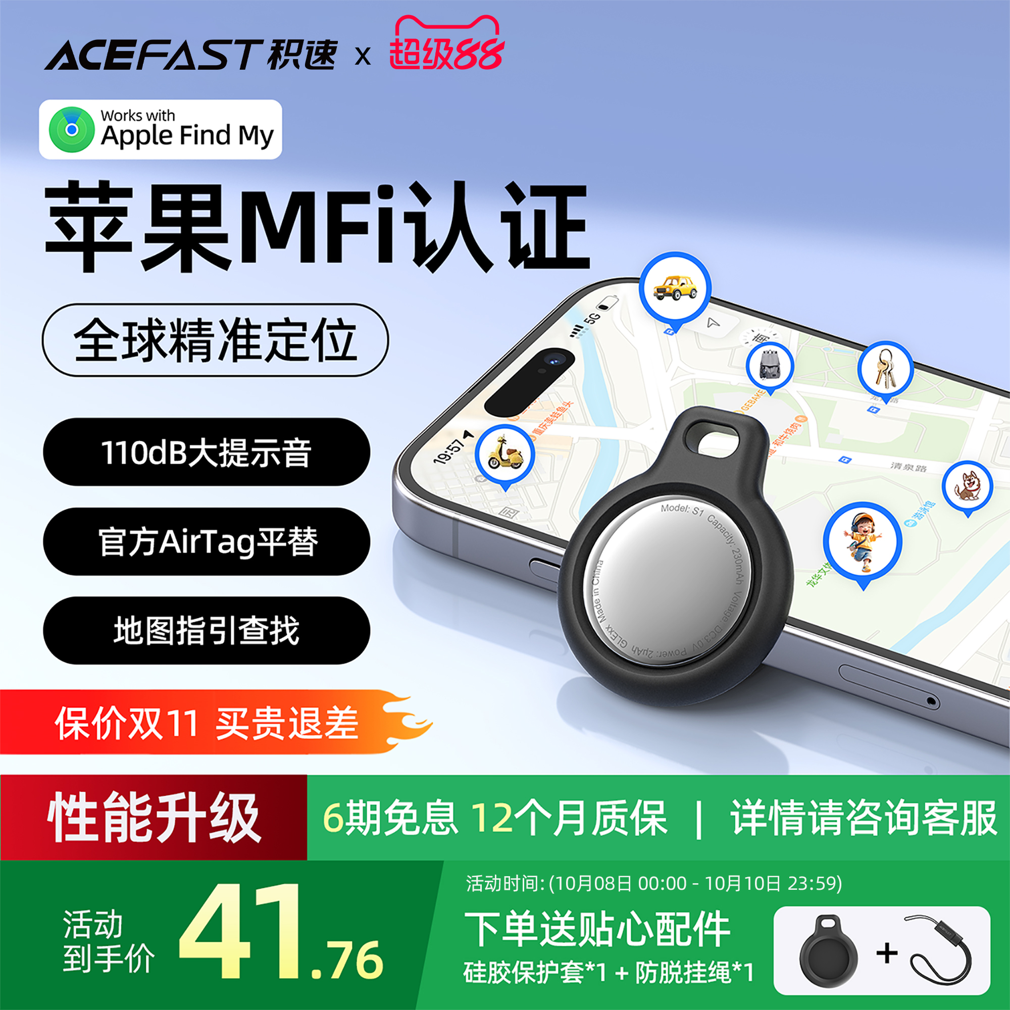 苹果MFI官方认证110db大声量
