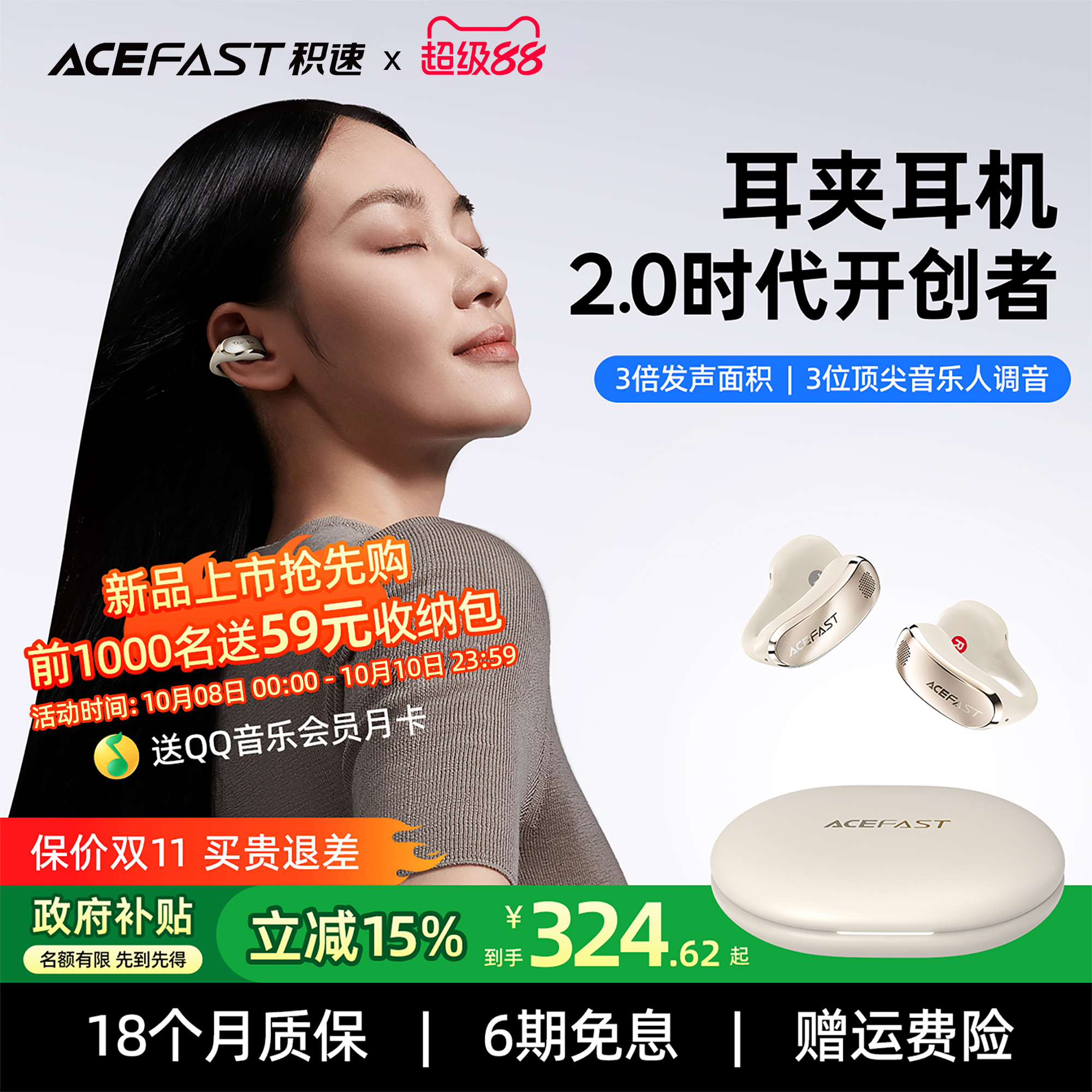 IP55耳夹式运动无线蓝牙耳机5.4