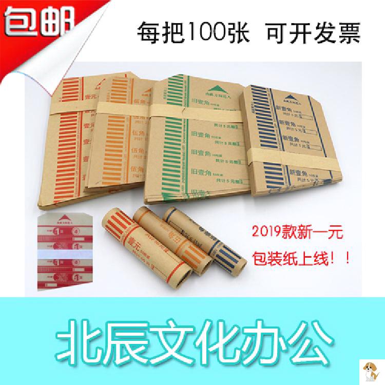 包硬币的纸封卷硬币神器卷硬币纸硬币卷币筒1元5角1角硬币包装纸