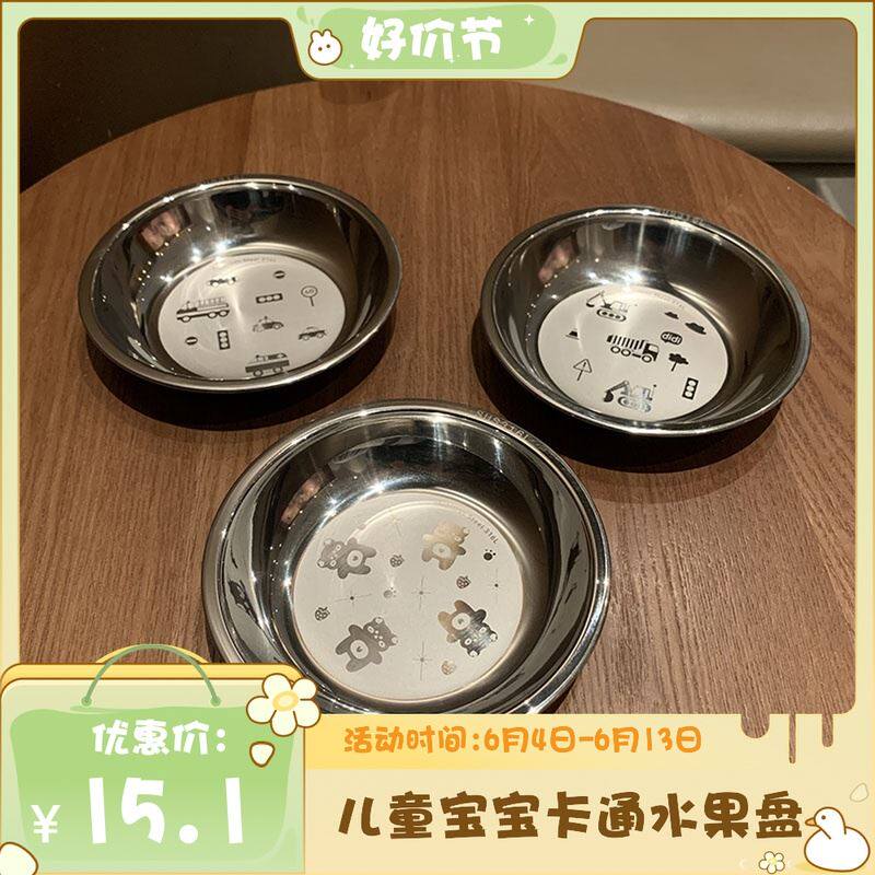 316L不锈钢卡通可爱儿童宝宝迷你餐盆水果盘零食盘加厚家用防摔