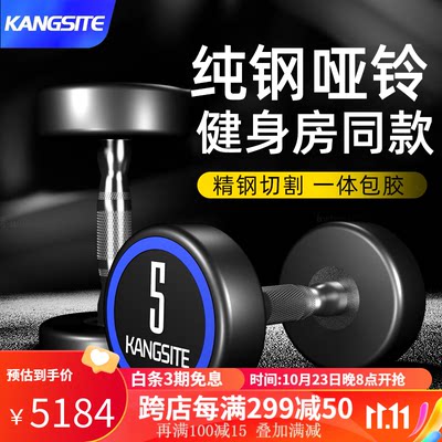 康斯特（KANGSITE）纯钢哑铃套装组合男士健身家用5kg/10kg健身房