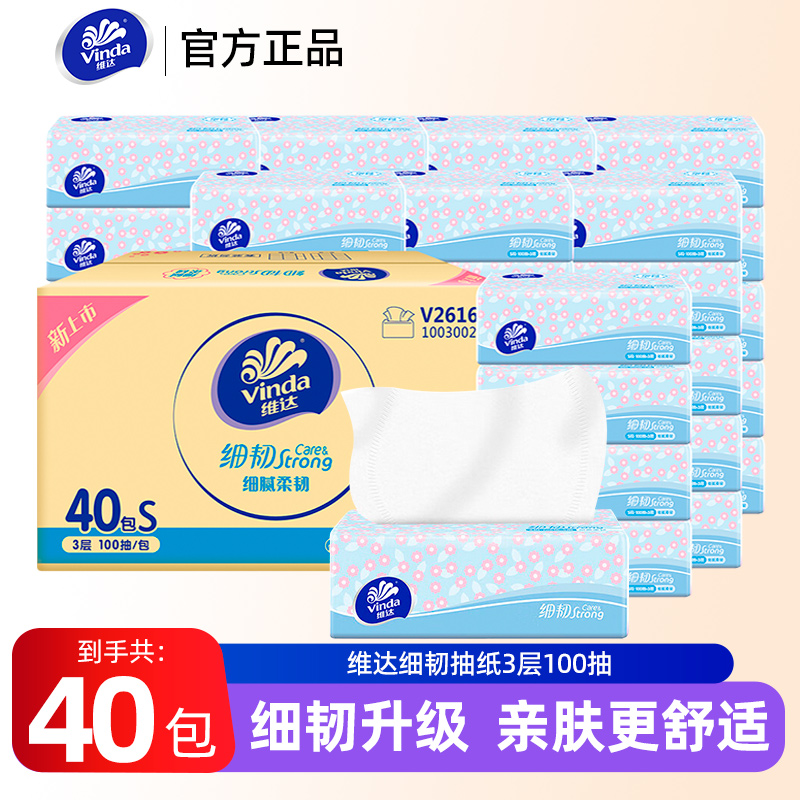 维达细韧100抽大包湿水不易破