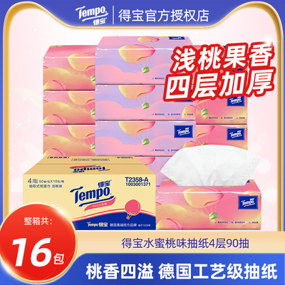Tempo得宝纸巾卫生纸家用蜜桃味
