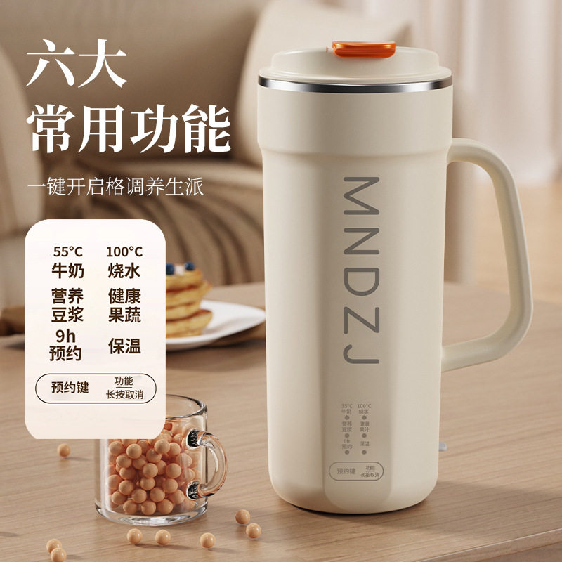 跨境智能便捷式直饮豆浆机厨房家用全自动多功能迷你翻盖豆浆杯