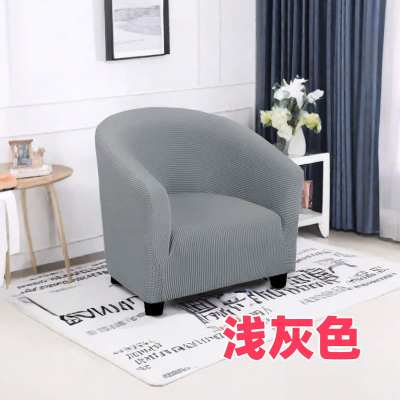 弹力单人位沙发套全包网吧咖啡厅通用椅套半圆形万能卡座小沙发罩